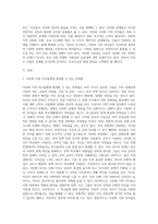 다문화 가족 자녀들의 성장에 따라 발생할 수 있는 문제점과 해결방안에 대해서 논하시오 (1)-2