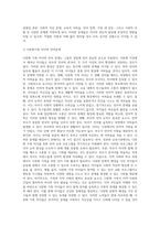 다문화 가족 자녀들의 성장에 따라 발생할 수 있는 문제점과 해결방안에 대해서 논하시오 (1)-3
