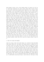 다문화 가족 자녀들의 성장에 따라 발생할 수 있는 문제점과 해결방안에 대해서 논하시오 (1)-5