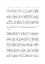 다문화 가족 자녀들의 성장에 따라 발생할 수 있는 문제점과 해결방안에 대해서 논하시오 (1)-6