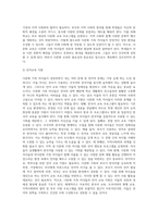 다문화 가족 자녀들의 성장에 따라 발생할 수 있는 문제점과 해결방안에 대해서 논하시오 (1)-7