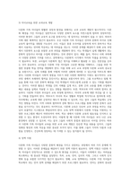 다문화 가족 자녀들의 성장에 따라 발생할 수 있는 문제점과 해결방안에 대해서 논하시오 (1)-8