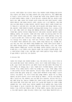 다문화 가족 자녀들의 성장에 따라 발생할 수 있는 문제점과 해결방안에 대해서 논하시오 (1)-9
