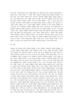 다문화 가족 자녀들의 성장에 따라 발생할 수 있는 문제점과 해결방안에 대해서 논하시오 (1)-10