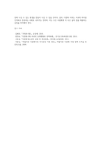다문화 가족 자녀들의 성장에 따라 발생할 수 있는 문제점과 해결방안에 대해서 논하시오 (1)-11