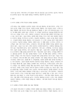 미용 산업 현장에서 중요한 부분 중 하나는 고객 상담과 서비스입니다 교안에 나온 고객 분류-2