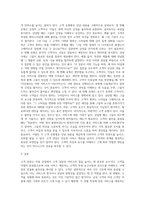 미용 산업 현장에서 중요한 부분 중 하나는 고객 상담과 서비스입니다 교안에 나온 고객 분류-3