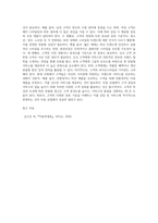 미용 산업 현장에서 중요한 부분 중 하나는 고객 상담과 서비스입니다 교안에 나온 고객 분류-4