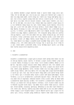 노인복지관을 조사(노인복지관의 비전, 목적, 연혁, 시설현황, 조직도, 사업, 기관과 지역사회 특성, 본인 소감 등)하여-2