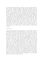 노인복지관을 조사(노인복지관의 비전, 목적, 연혁, 시설현황, 조직도, 사업, 기관과 지역사회 특성, 본인 소감 등)하여-3