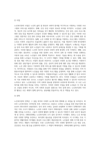 노인복지관을 조사(노인복지관의 비전, 목적, 연혁, 시설현황, 조직도, 사업, 기관과 지역사회 특성, 본인 소감 등)하여-4