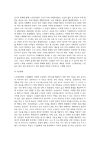 노인복지관을 조사(노인복지관의 비전, 목적, 연혁, 시설현황, 조직도, 사업, 기관과 지역사회 특성, 본인 소감 등)하여-5