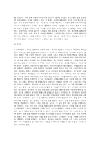 노인복지관을 조사(노인복지관의 비전, 목적, 연혁, 시설현황, 조직도, 사업, 기관과 지역사회 특성, 본인 소감 등)하여-6