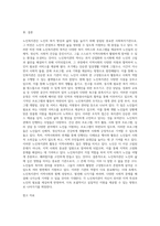 노인복지관을 조사(노인복지관의 비전, 목적, 연혁, 시설현황, 조직도, 사업, 기관과 지역사회 특성, 본인 소감 등)하여-7