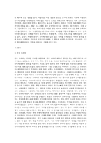 (대중문화의 이해) 교재 8장에 보면 영상 이미지 해독에 영향을 주는 여섯 가지 요소에 대한 설명이 나옵니다(181-183쪽) 평소 시청하는 텔레비전 프로그램에서 이 여섯 가지 요소의 하나 또는 몇 개를 선택하여, 프로그램의 장르에 따라 이들 요소가 어떻게 달리 사용되는지, 그리고 그 효과는 무엇인지에 대해 분석해 보시오-2