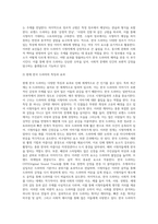 (대중문화의 이해) 교재 8장에 보면 영상 이미지 해독에 영향을 주는 여섯 가지 요소에 대한 설명이 나옵니다(181-183쪽) 평소 시청하는 텔레비전 프로그램에서 이 여섯 가지 요소의 하나 또는 몇 개를 선택하여, 프로그램의 장르에 따라 이들 요소가 어떻게 달리 사용되는지, 그리고 그 효과는 무엇인지에 대해 분석해 보시오-3