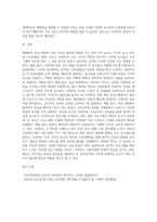 (대중문화의 이해) 교재 8장에 보면 영상 이미지 해독에 영향을 주는 여섯 가지 요소에 대한 설명이 나옵니다(181-183쪽) 평소 시청하는 텔레비전 프로그램에서 이 여섯 가지 요소의 하나 또는 몇 개를 선택하여, 프로그램의 장르에 따라 이들 요소가 어떻게 달리 사용되는지, 그리고 그 효과는 무엇인지에 대해 분석해 보시오-4