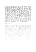 미용 산업 현장에서 중요한 부분 중 하나는 고객 상담과 서비스입니다 교안에 나온 고객 분류 (1)-3