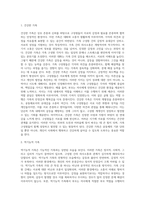 건강한 가족과 역기능적 가족의 사례를 비교 분석해보시오 (7)-2