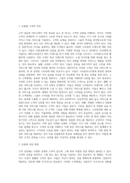 미용 산업 현장에서 중요한 부분 중 하나는 고객 상담과 서비스입니다 교안 6주차 2차시에 나온 고객-2