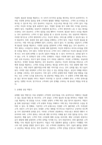 미용 산업 현장에서 중요한 부분 중 하나는 고객 상담과 서비스입니다 교안 6주차 2차시에 나온 고객-3