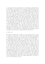 미용 산업 현장에서 중요한 부분 중 하나는 고객 상담과 서비스입니다 교안 6주차 2차시에 나온 고객-4