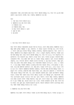 (대중문화의 이해) 교재 8장에 보면 영상 이미지 해독에 영향을 주는 여섯 가지 요소에 대한 설명이 나옵니다(181-183쪽) 평소 시청하는 텔레비전 프로그램-1