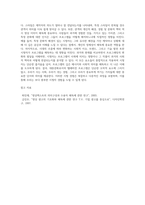 (대중문화의 이해) 교재 8장에 보면 영상 이미지 해독에 영향을 주는 여섯 가지 요소에 대한 설명이 나옵니다(181-183쪽) 평소 시청하는 텔레비전 프로그램-5