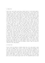 건강한 가족과 역기능적 가족의 사례를 비교 분석해보시오 (6)-2