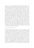 건강한 가족과 역기능적 가족의 사례를 비교 분석해보시오 (6)-3