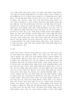 건강한 가족과 역기능적 가족의 사례를 비교 분석해보시오 (6)-4