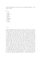 미성년자의 성매매와 관련한 조사를 실시하고자 한다 이때 적절한 표본추출방법과 그 이유는 무엇인지 서술하시오-1