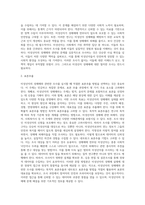 미성년자의 성매매와 관련한 조사를 실시하고자 한다 이때 적절한 표본추출방법과 그 이유는 무엇인지 서술하시오-3