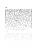 미성년자의 성매매와 관련한 조사를 실시하고자 한다 이때 적절한 표본추출방법과 그 이유는 무엇인지 서술하시오-4
