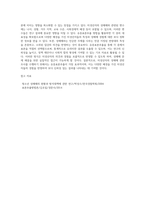 미성년자의 성매매와 관련한 조사를 실시하고자 한다 이때 적절한 표본추출방법과 그 이유는 무엇인지 서술하시오-6