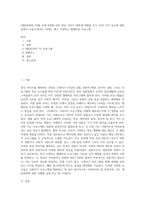 (대중문화의 이해) 교재 8장에 보면 영상 이미지 해독에 영향을 주는 여섯 가지 요소에 대한 설명이 나옵니다(181-183쪽) 평소 시청하는 텔레비전 프로그램 (2)-1