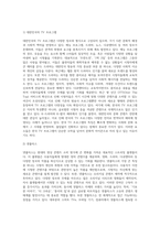 (대중문화의 이해) 교재 8장에 보면 영상 이미지 해독에 영향을 주는 여섯 가지 요소에 대한 설명이 나옵니다(181-183쪽) 평소 시청하는 텔레비전 프로그램 (2)-2
