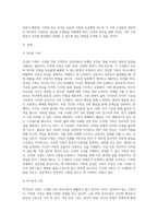 건강한 가족과 역기능적 가족의 사례를 비교 분석해 보시오-2