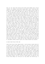 건강한 가족과 역기능적 가족의 사례를 비교 분석해 보시오-3