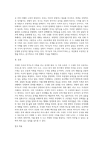 건강한 가족과 역기능적 가족의 사례를 비교 분석해 보시오-4