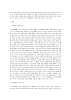 다양한 영향 요인에 따른 가족생활교육의 필요성을 서술하고 영향요인 중 하나를 선택하여 이와 관련된 가족생활교육 프로그램을 조사-2