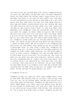 다양한 영향 요인에 따른 가족생활교육의 필요성을 서술하고 영향요인 중 하나를 선택하여 이와 관련된 가족생활교육 프로그램을 조사-3