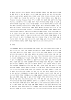 다양한 영향 요인에 따른 가족생활교육의 필요성을 서술하고 영향요인 중 하나를 선택하여 이와 관련된 가족생활교육 프로그램을 조사-4
