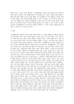 다양한 영향 요인에 따른 가족생활교육의 필요성을 서술하고 영향요인 중 하나를 선택하여 이와 관련된 가족생활교육 프로그램을 조사-5