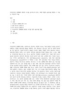 미성년자의 성매매와 관련한 조사를 실시하고자 한다 이때 적절한 표본추출 방법과 그 이유는 무엇인지 서술-1