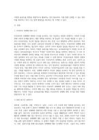 미성년자의 성매매와 관련한 조사를 실시하고자 한다 이때 적절한 표본추출 방법과 그 이유는 무엇인지 서술-2