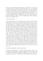 미성년자의 성매매와 관련한 조사를 실시하고자 한다 이때 적절한 표본추출 방법과 그 이유는 무엇인지 서술-3