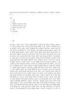 놀이치료의 이론적 접근(정신분석적, 아동중심적, 인지행동적, 분석심리적, 아들러식, 게트탈트식)-1