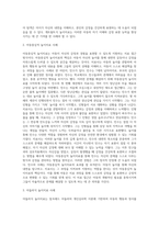 놀이치료의 이론적 접근(정신분석적, 아동중심적, 인지행동적, 분석심리적, 아들러식, 게트탈트식)-3