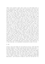 놀이치료의 이론적 접근(정신분석적, 아동중심적, 인지행동적, 분석심리적, 아들러식, 게트탈트식)-4